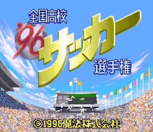 96 Zenkoku Koukou Soccer Senshuken (SNES) (gamerip) (1996) MP3 